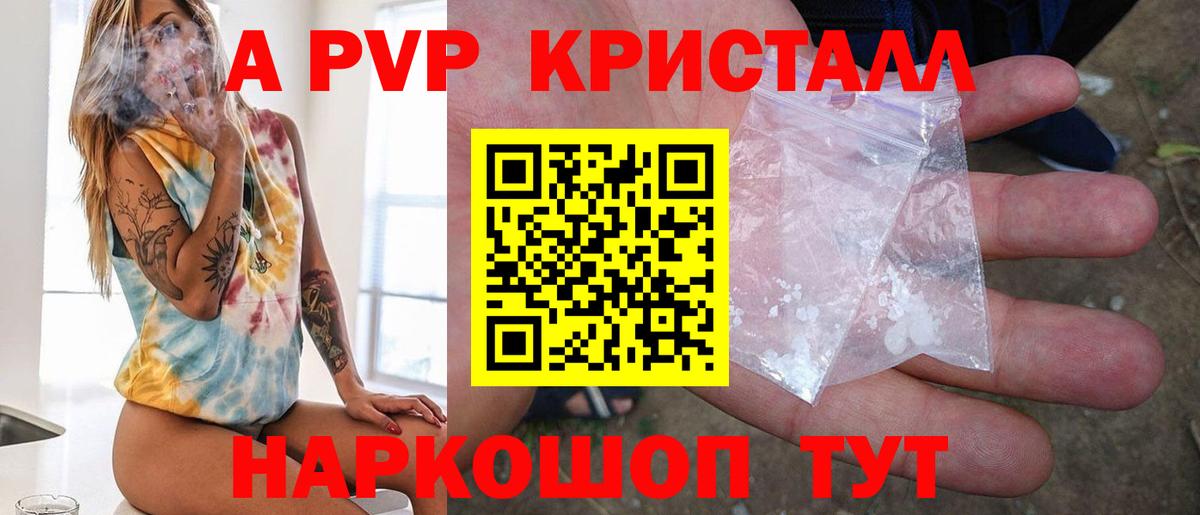 Alpha PVP Соль Пугачёв