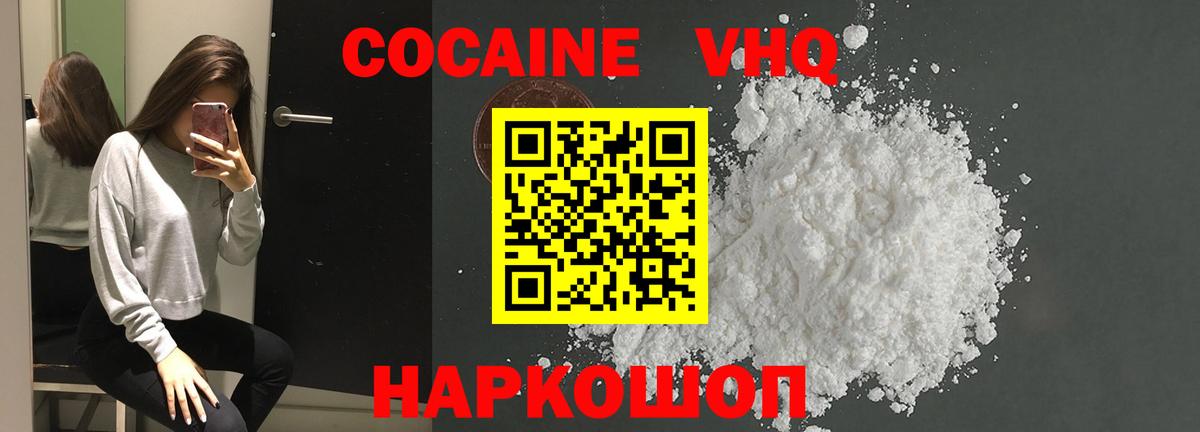 Пугачёв  МЕФ   МЕТАМФЕТАМИН  Вход с VPN  Наркошоп  Конопля  ГАШИШ  COCAIN 