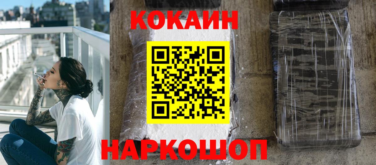 Пугачёв  КОКАИН Эквадор  Кокаин Колумбийский  Вход с VPN 