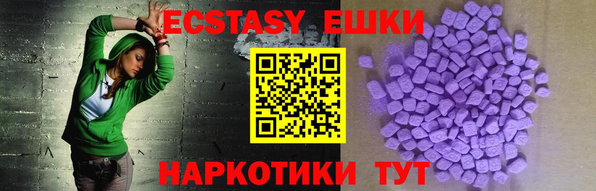 Экстази 280 MDMA  Экстази Punisher  Пугачёв  ЭКСТАЗИ  купить наркоту  Вход с VPN 