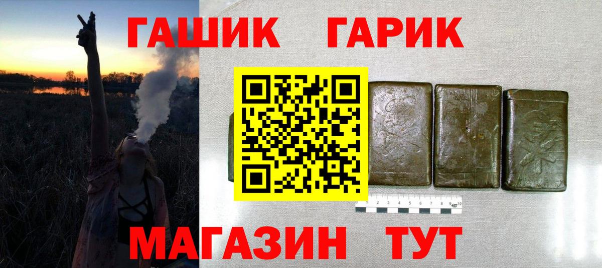 Гашиш hashish  Вход с VPN  Пугачёв  Гашиш убойный 