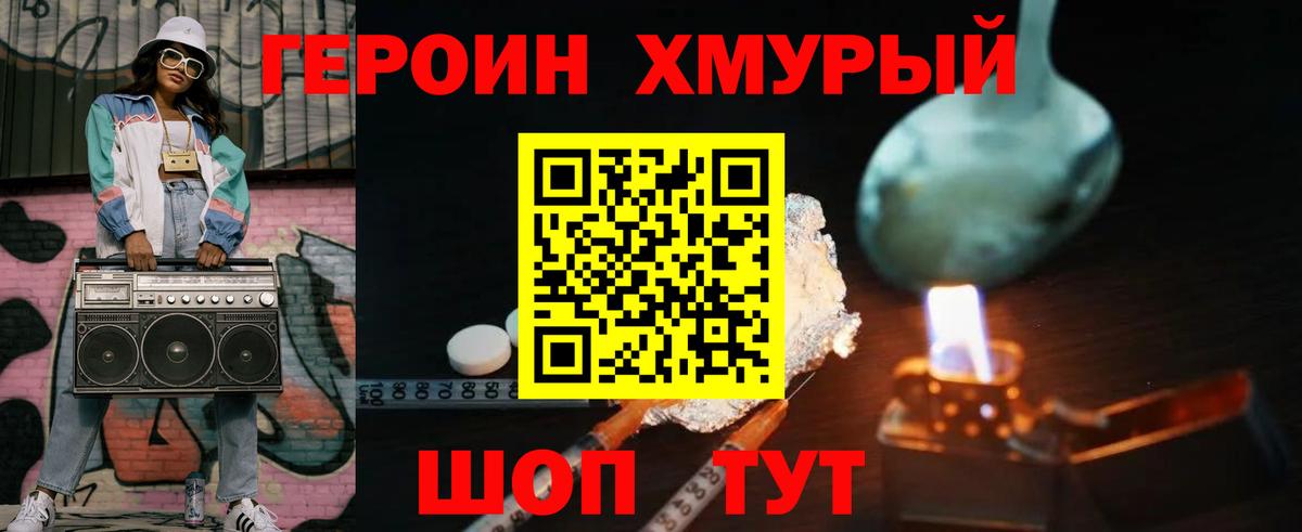 Героин хмурый Пугачёв