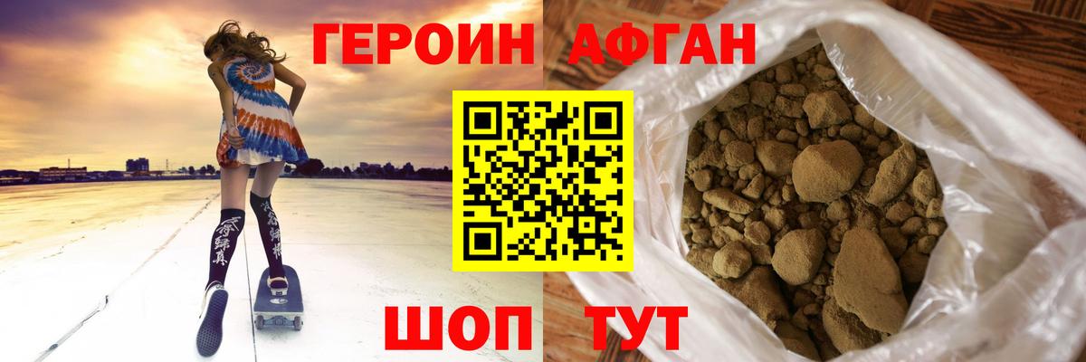 Пугачёв  Героин  Вход с VPN  Героин белый 