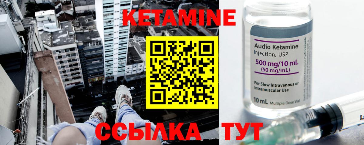 КЕТАМИН ketamine  МЕГА ССЫЛКА  Пугачёв  КЕТАМИН ketamine  Вход с VPN 