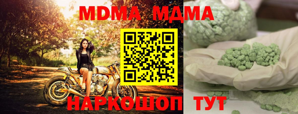Пугачёв  МДМА молли  MDMA VHQ  Вход с VPN 