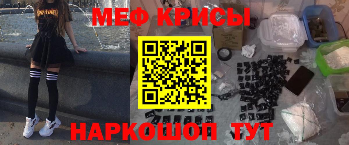 Пугачёв  МЯУ-МЯУ  Вход с VPN  МЯУ-МЯУ 4 MMC  Мефедрон мяу мяу 