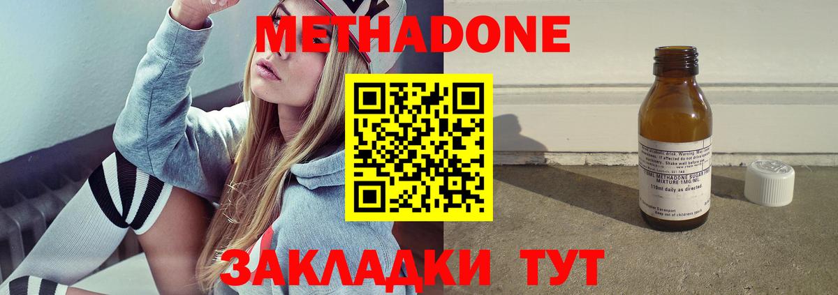 Метадон мёд Пугачёв