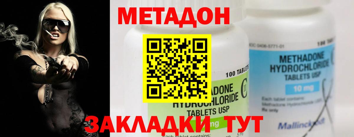 МЕТАДОН VHQ  Вход с VPN  Пугачёв 