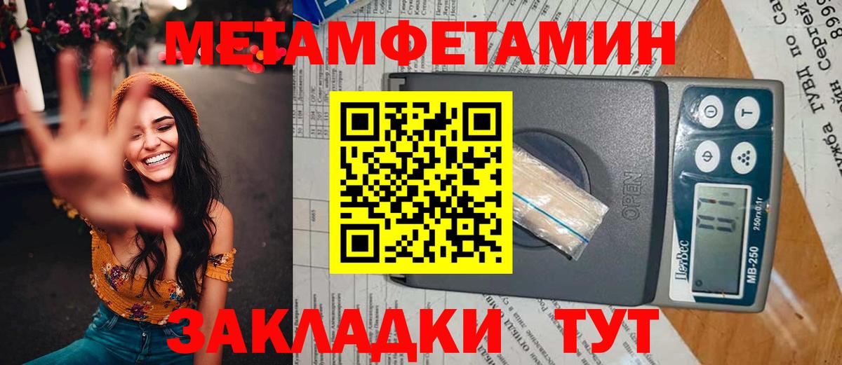 Первитин Methamphetamine  Вход с VPN  Пугачёв  Первитин Methamphetamine 