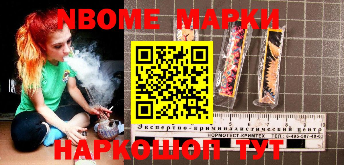 Марки N-bome 1,8мг  Марки NBOMe  Пугачёв  Вход с VPN 