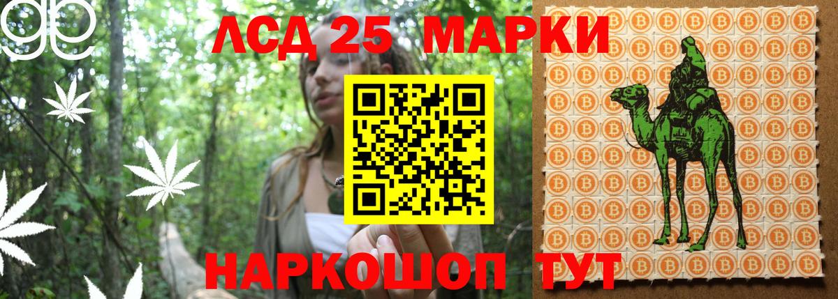 Марки 25I-NBOMe 1,5мг Пугачёв