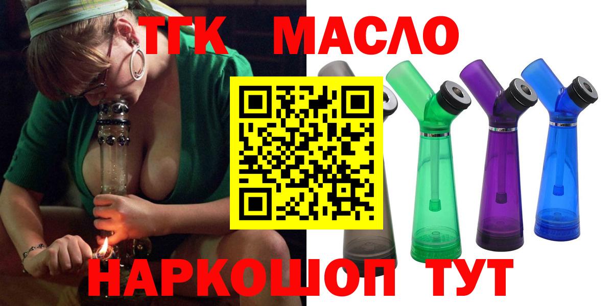 Дистиллят ТГК Wax Пугачёв