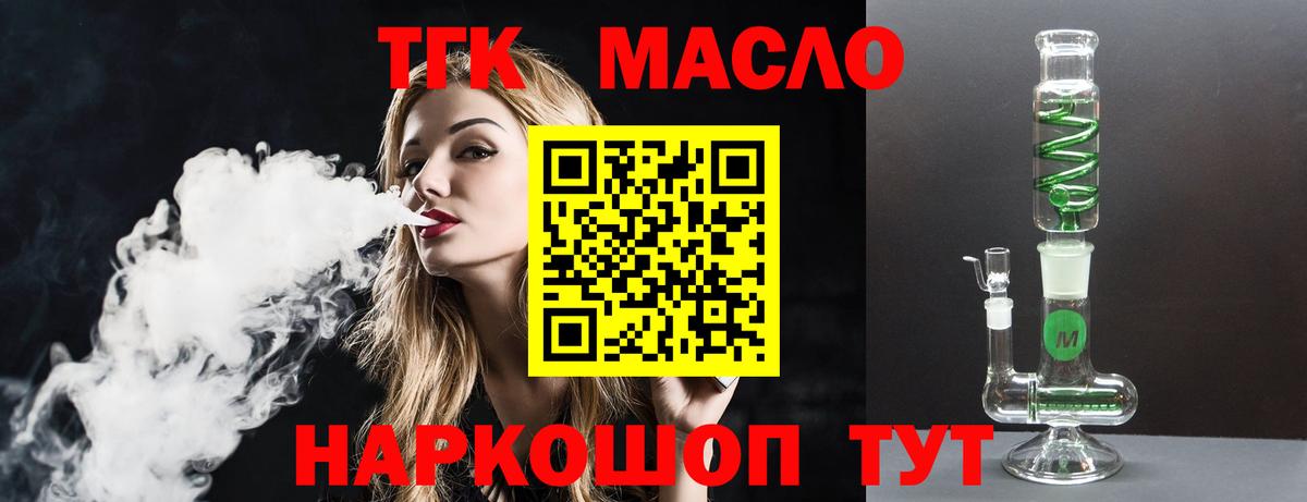 ТГК вейп  Вход с VPN  Пугачёв 