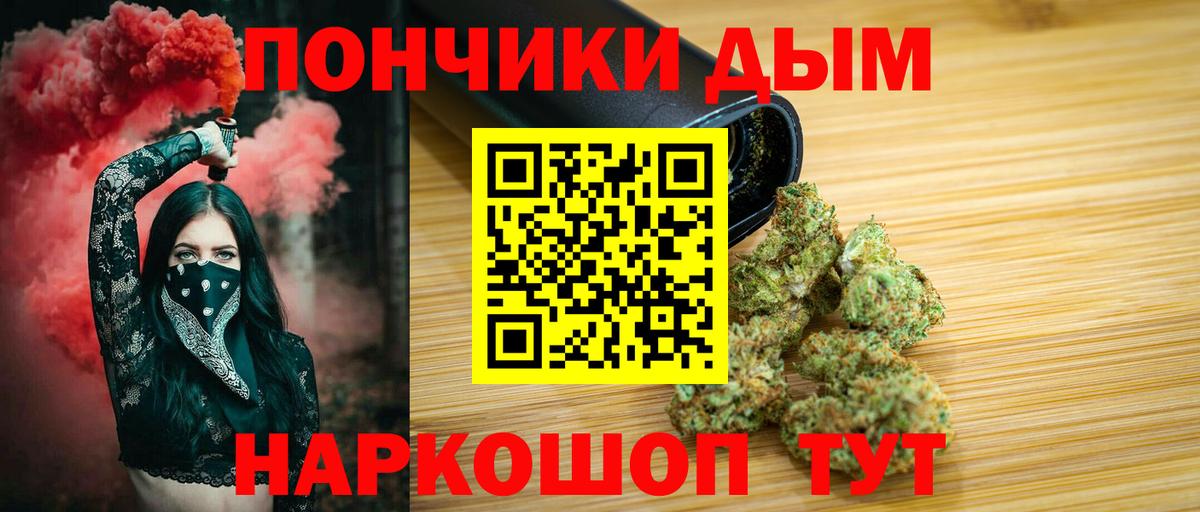Бошки марихуана SATIVA & INDICA  МАРИХУАНА OG Kush  Конопля тримм  Бошки Шишки марихуана  Вход с VPN  Пугачёв 